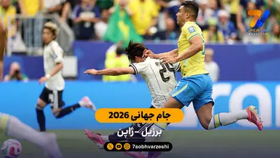 غیبت ستاره کلیدی برزیل مقابل نروژ!
