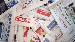 روزنامه‌های امروز دوشنبه 25 فروردین ١۴٠۴ در صفحه اول چه نوشتند؟