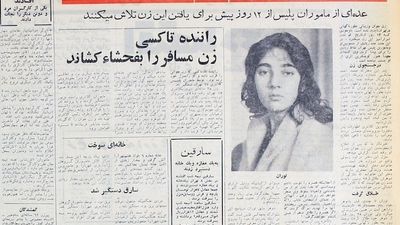 روزنامه خوانی در شصت سال پیش- ۲۲| گدای‌ بد شانس‌ مسجد‌سلیمان