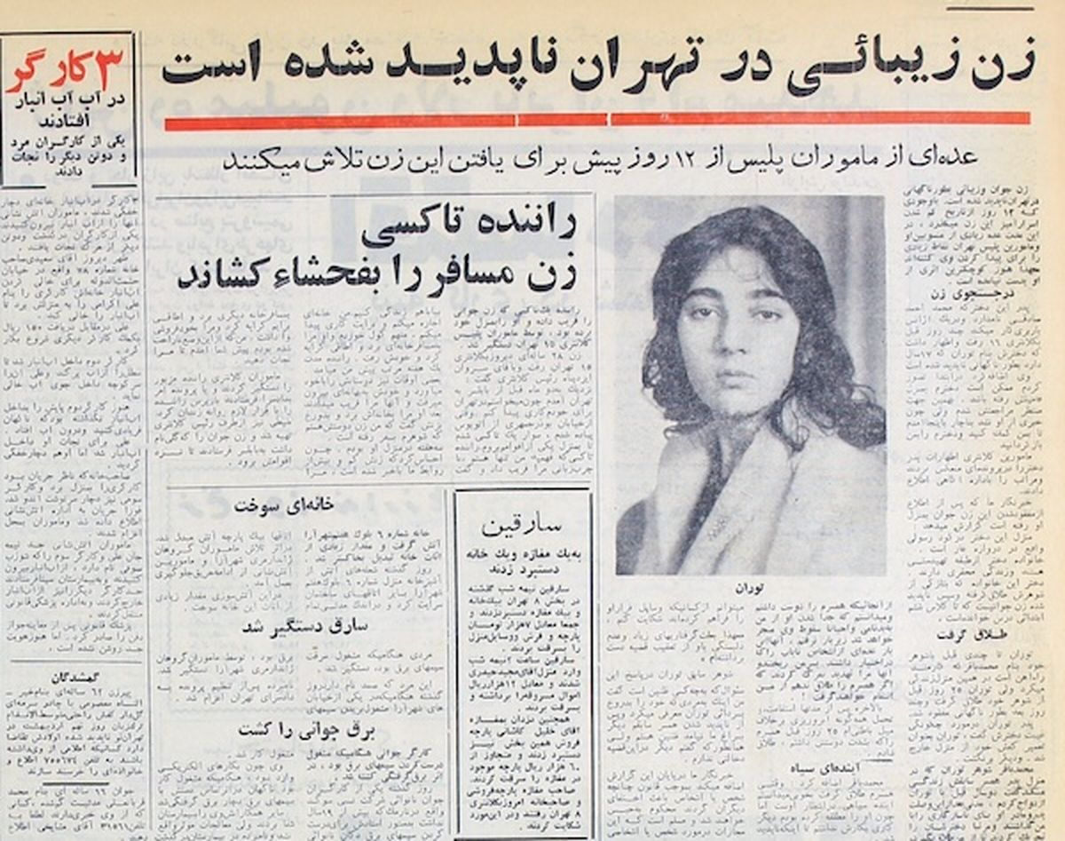 در‌ جست‌وجوی‌ توران 