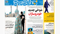 روزنامه هفت صبح‌‌ دوشنبه 5 آبان 1404