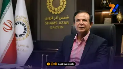 پوستر احساسی شمس‌آذر برای بازی با پرسپولیس؛ «این کوله، یادگار ماست»