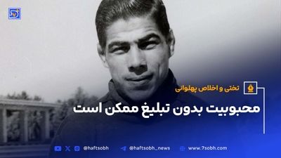 حیرت پورمحمدی از شکسته شدن رکورد تختی