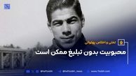 تختی و اخلاق پهلوانی؛ محبوبیت بدون تبلیغ ممکن است