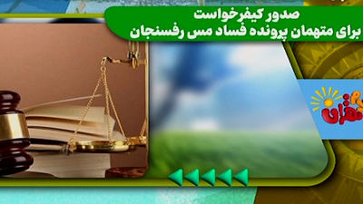 اختصاصی/ مومنی: ممکن است نکونام به مس بیاید