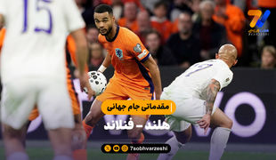 خلاصه بازی هلند 4 - فنلاند 0