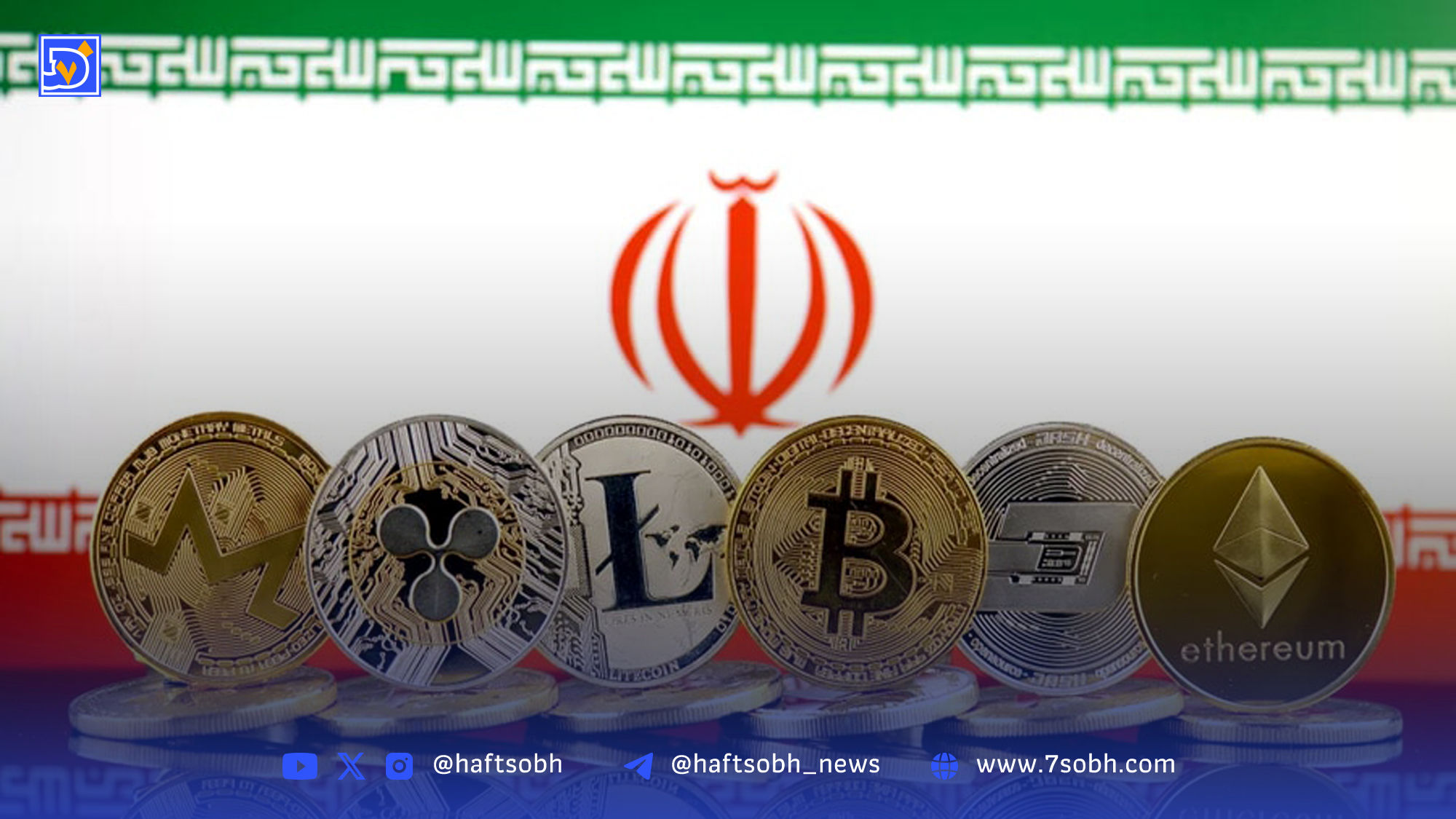 رمزارزها آمده‌اند که بمانند | ایران؛ میان ابهام و فرصت