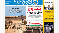 روزنامه هفت صبح‌ چهارشنبه 22 مرداد 1404