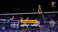 خلاصه والیبال ایتالیا 3 - آرژانتین 0 (لیگ ملت های والیبال 2026)