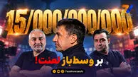مهاتما گاندی در اتاق تحلیل هفت ورزشی | بر وسط باز لعنت!