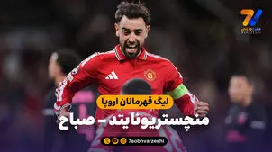 خلاصه بازی منچستریونایتد 4 - صباح 0