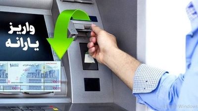یارانه نقدی اردیبهشت ۱۴۰۴ دهک‌های چهارم تا نهم چهارشنبه واریز می‌شود