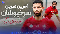 آخرین تمرین پرسپولیس در اردوی ترکیه