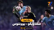 خلاصه بازی سلتاویگو 1 - یوونتوس 2