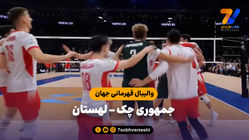 خلاصه والیبال جمهوری چک 1 - لهستان 3