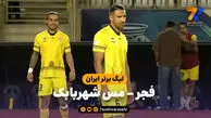 خلاصه بازی فجر 1 - مس شهربابک 1