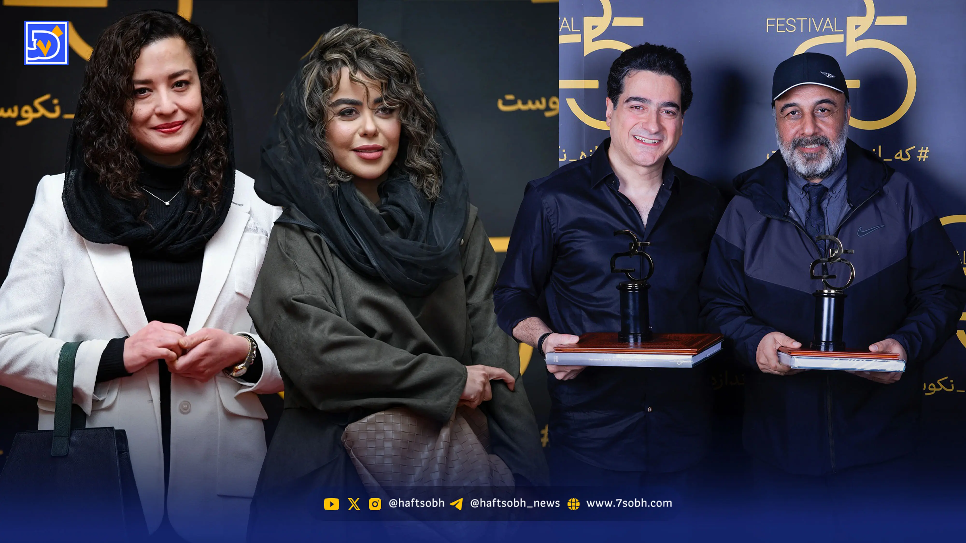 عصر سینما | اختتامیه جشنواره 25 با حضور هنرمندان