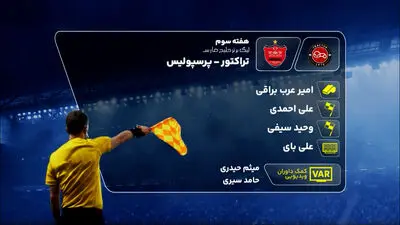 یک بازیکن با نظر نکونام به تراکتور بازگشت