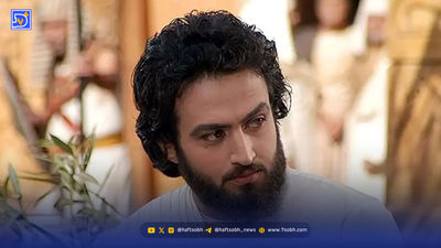 سفر در زمان؛ چهره «ندیمه بانو تی» 20 سال بعد سریال یوسف پیامبر