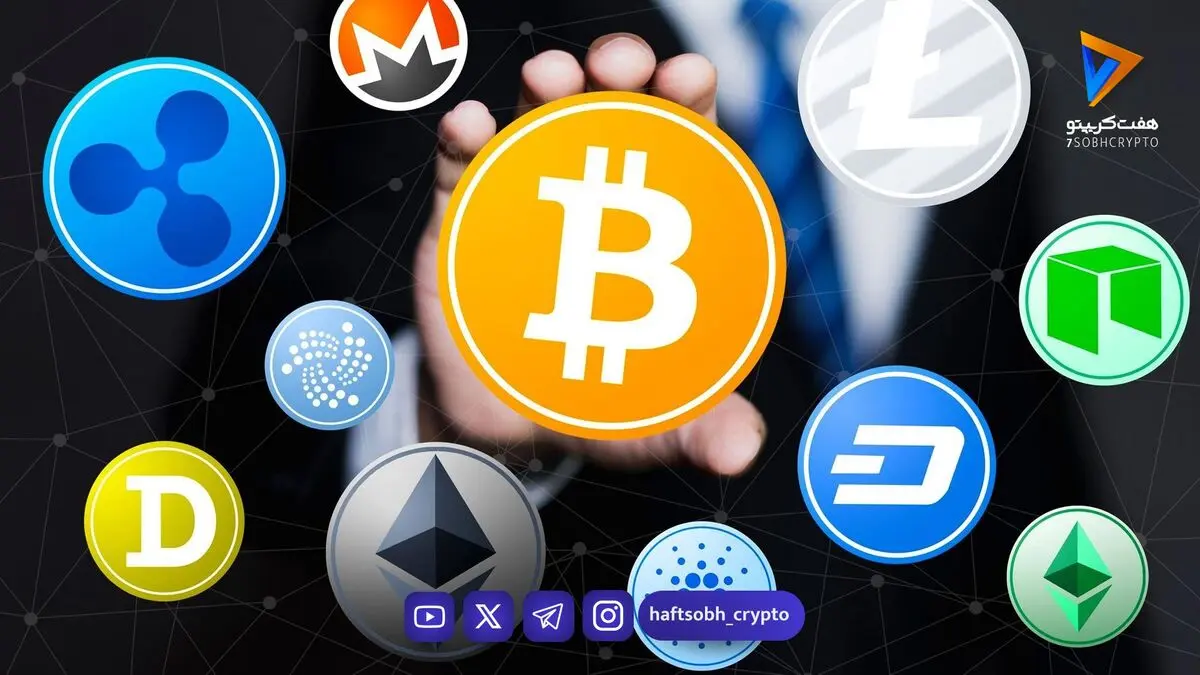  قیمت آلت کوین ها امروز ۲۶ شهریور ۱۴۰۵ 