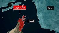 چرا تنگه هرمز انقدر اهمیت دارد؟