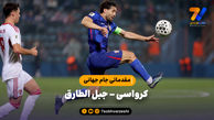 خلاصه بازی کرواسی 3 - جبل الطارق 0