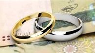 تایید رسمی افزایش وام ازدواج به مبلغ ۳۵۰ میلیون تومان