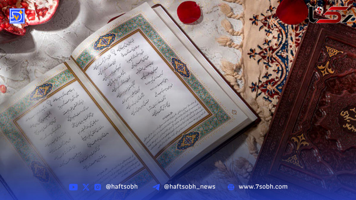 فال حافظ، امروز 1 شهریور؛ آیندهات را با یک شعر رقم بزن!