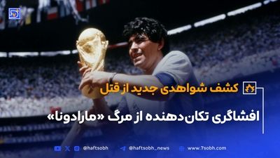 نجات معجزه‌آسا در نازی‌آباد