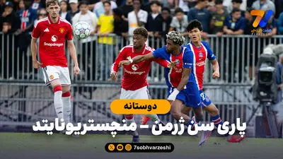 گل اول میلان به منچستریونایتد (ساموئل چوکوئزه)