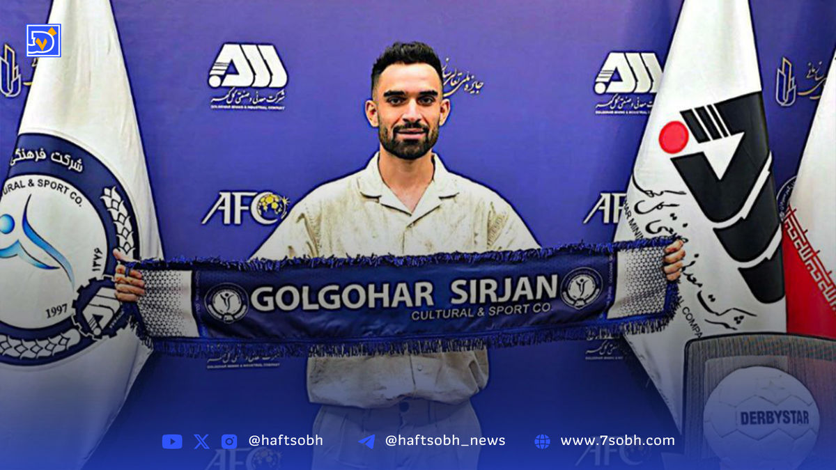گزینه استقلال راهی گل گهر شد
