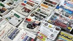 روزنامه‌های امروز چهارشنبه 27  فروردین ١۴٠۴ در صفحه اول چه نوشتند؟