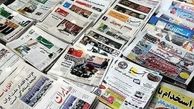 روزنامه‌های امروز چهارشنبه 27  فروردین ١۴٠۴ در صفحه اول چه نوشتند؟