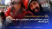 ‌ویدیویی بامزه از آتش‌نشانان شجاع آبادانی در حال خاموش کردن حریق پالایشگاه