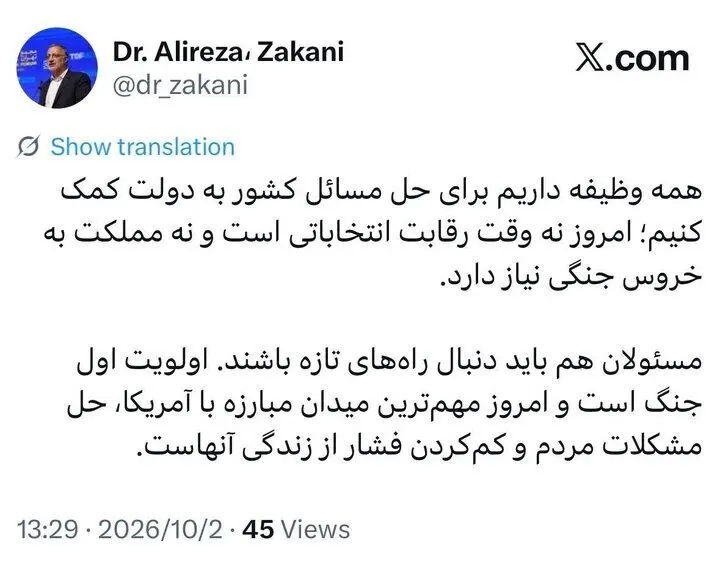 امروز مهم‌ترین میدان مبارزه با آمریکا و حل مشکلات مردم است