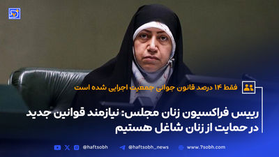 هدیه ۷۰ میلیون تومانی فرزندآوری 