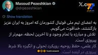 مسعود پزشکیان به تیم ملی: کار علمی، حفظ روحیه، رویکرد تحولی و انگیزه، شرط پیروزی شما در آینده است
