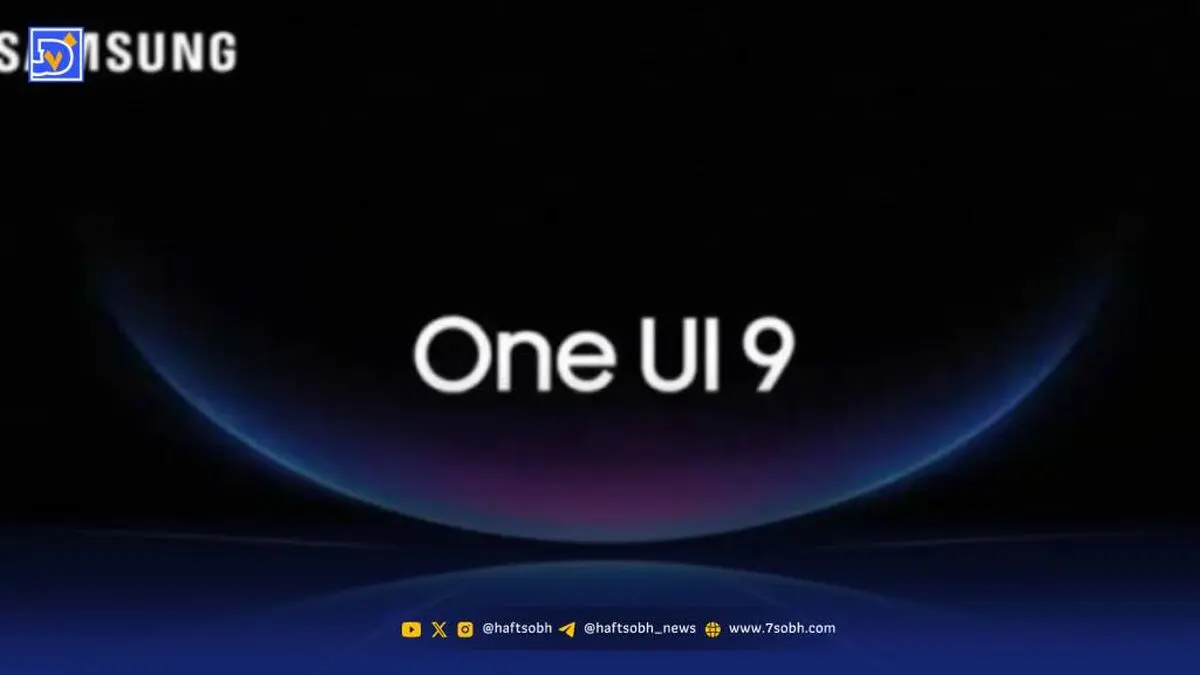 خبر بد برای دارندگان گلکسی S26؛ آیا منتظر نسخه بتای One UI 9 باشیم؟