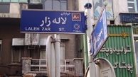 سفر در زمان؛ اولین تصویر ثبت شده از لاله زار تهران + عکسهای قدیمی این محله
