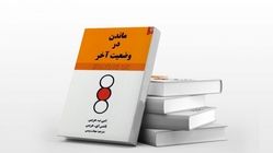 معرفی کتاب پرفروش " ماندن در وضعیت آخر" نشر نو