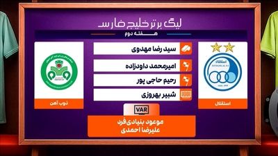  تازه داماد استقلال در شب عروسی +عکس