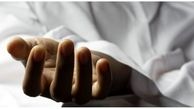 پیرترین انسان جهان درگذشت