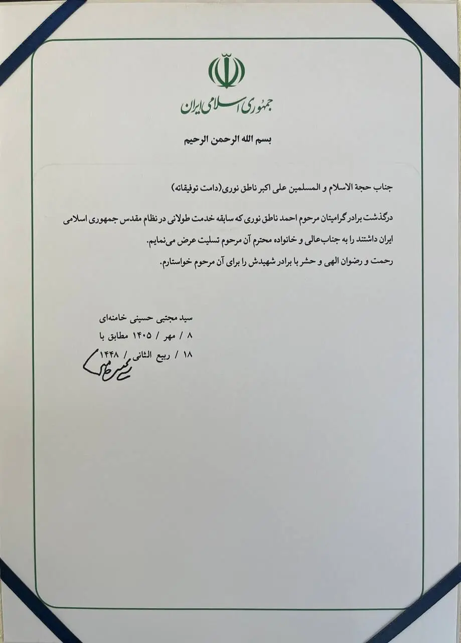 رهبر انقلاب: