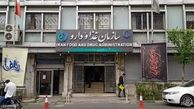 شباهت مرگبار ۲ دارو باعث تغییر بسته‌بندی آن‌ها شد