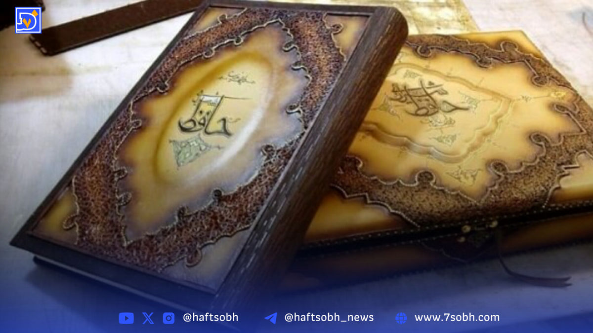 فال حافظ، امروز 8 شهریور؛ آینده‌ات را با یک شعر رقم بزن!