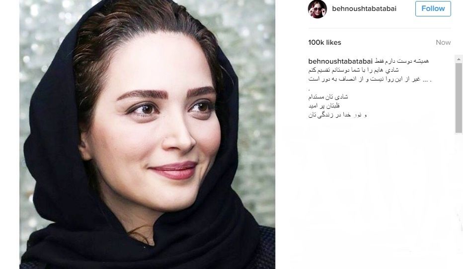 اینستاگرام بهنوش طباطبایی