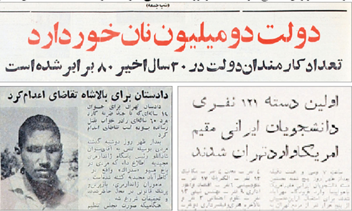 روزنامهخوانی در شصت سال پیش- 37| قتل برای 1800 تومان