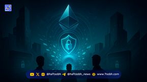 اتریوم به دنبال حفظ حریم خصوصی: تراکنش‌های نامرئی در راه است!