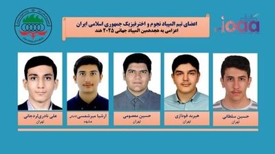 نامه پزشکیان به تیم نجوم و اختر فیزیک ایران