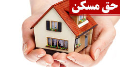 شوخی تلخ با کارگران/ حق مسکن ۹۰۰ هزارتومانی، نصف هزینه اثاث‌کشی هم نیست